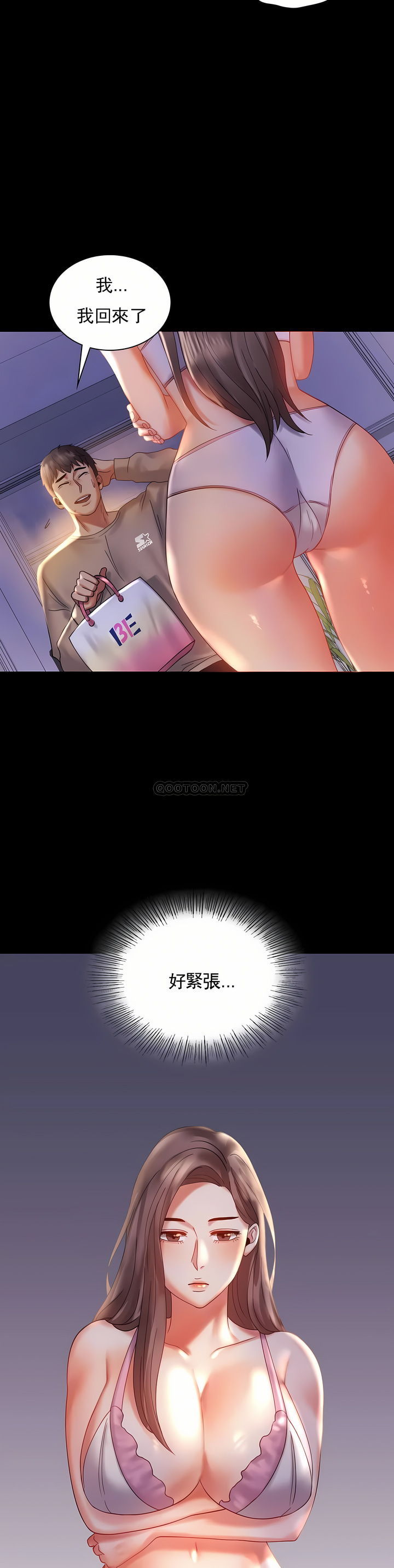 婚外情概率 第10章 第36页