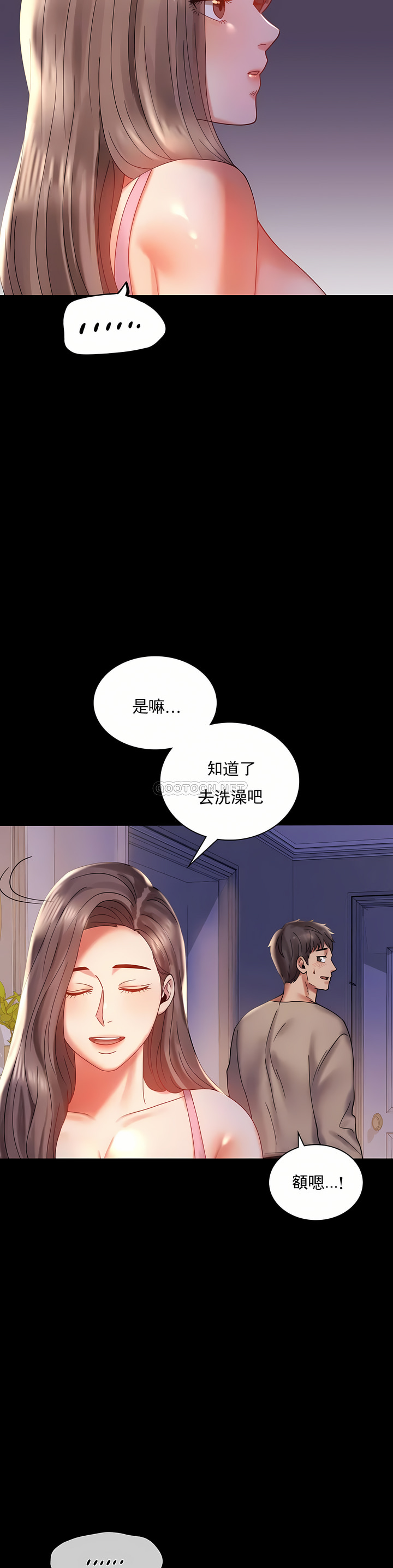 婚外情概率 第11章 第11页