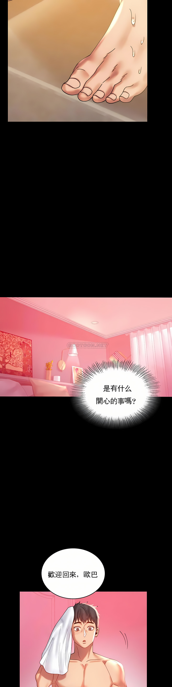 婚外情概率 第11章 第14页