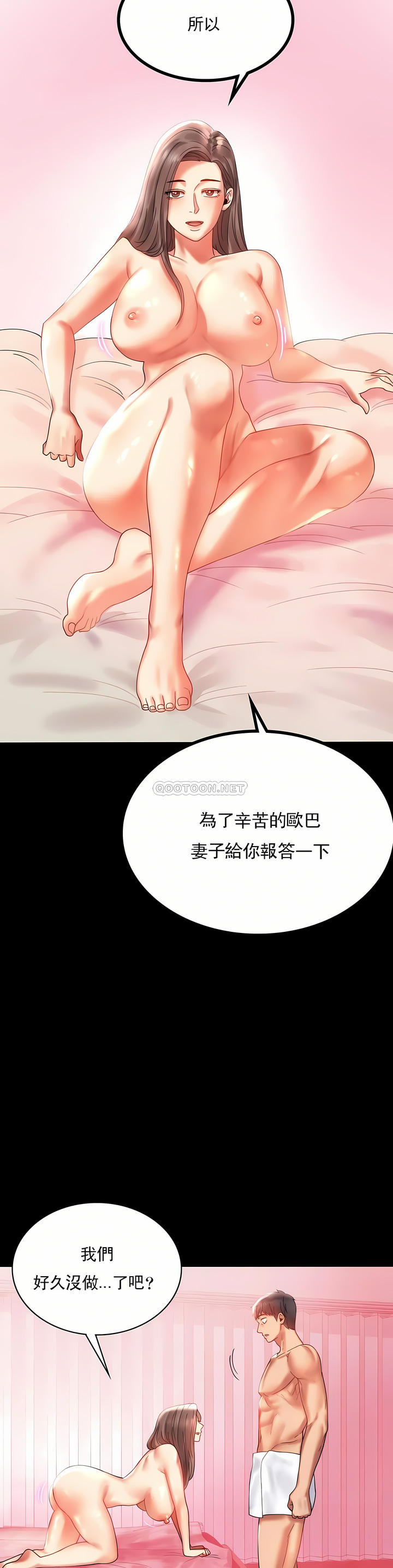 婚外情概率 第11章 第16页