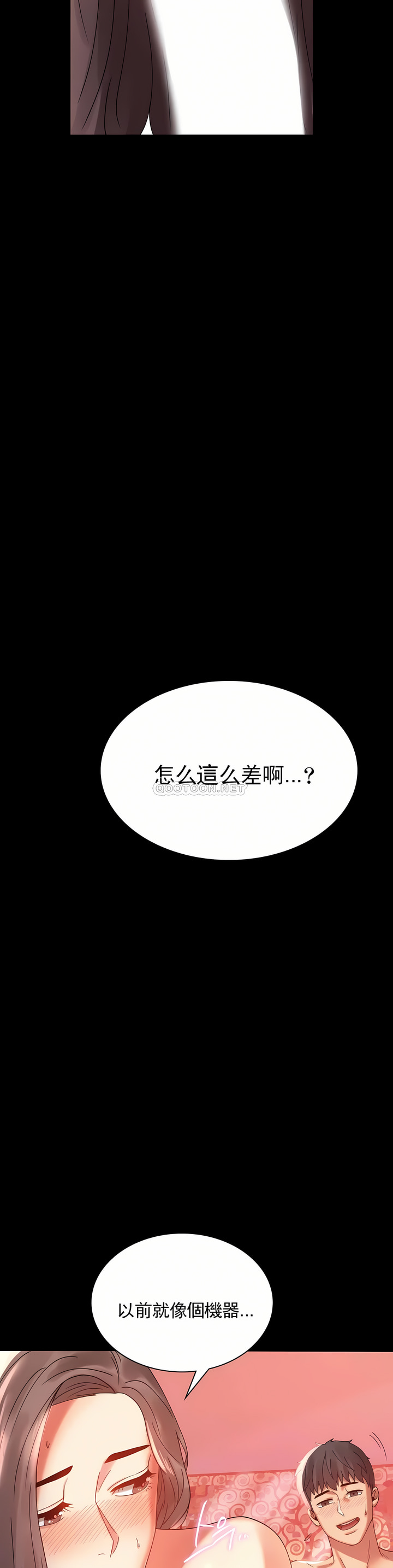 婚外情概率 第11章 第30页