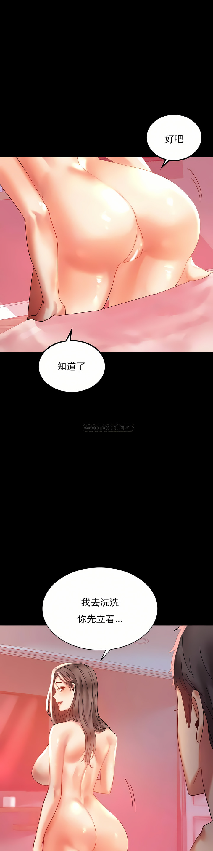 婚外情概率 第11章 第32页