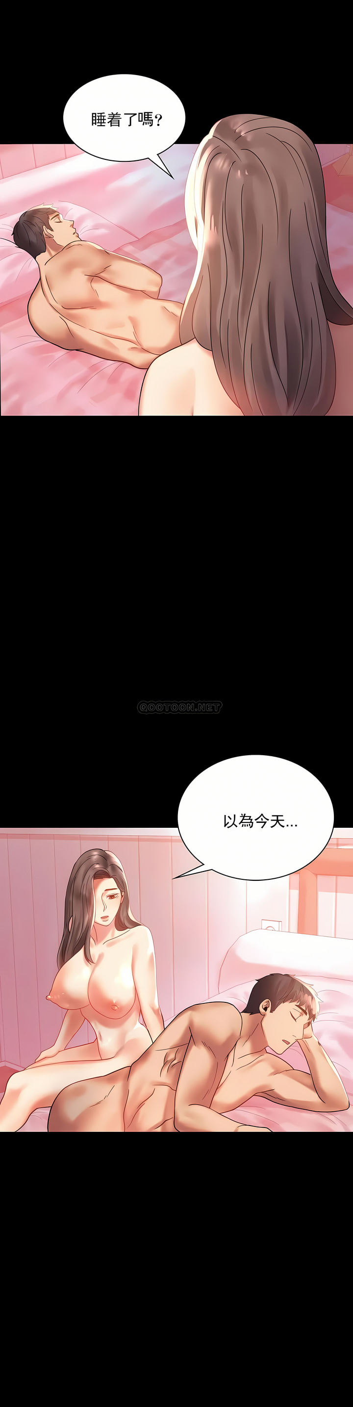 婚外情概率 第11章 第36页