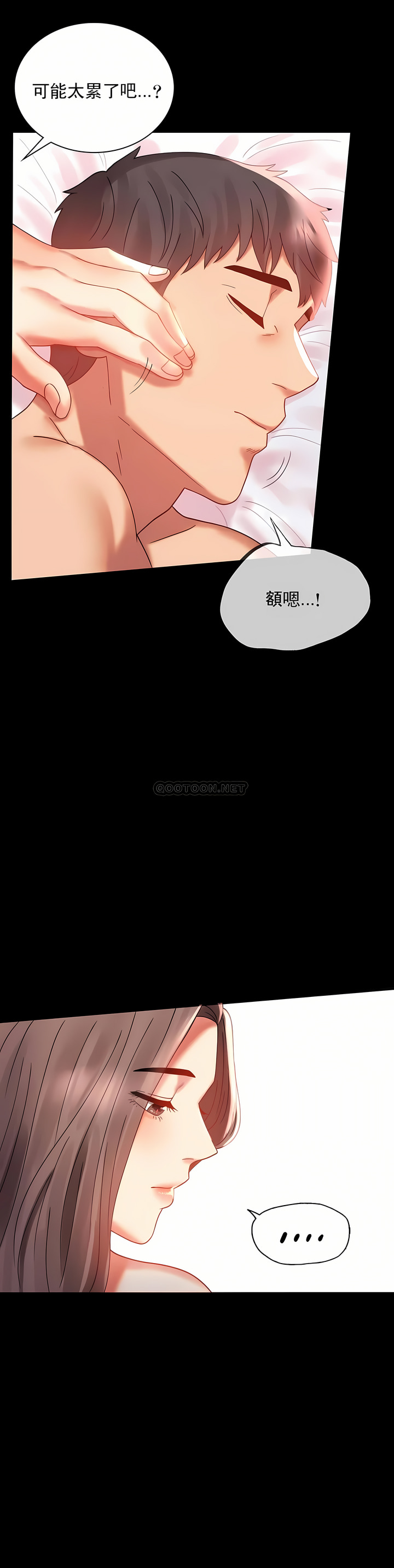 婚外情概率 第11章 第37页