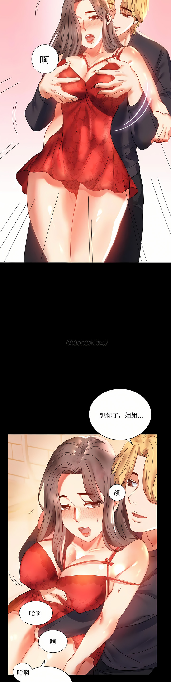 婚外情概率 第12章 第8页