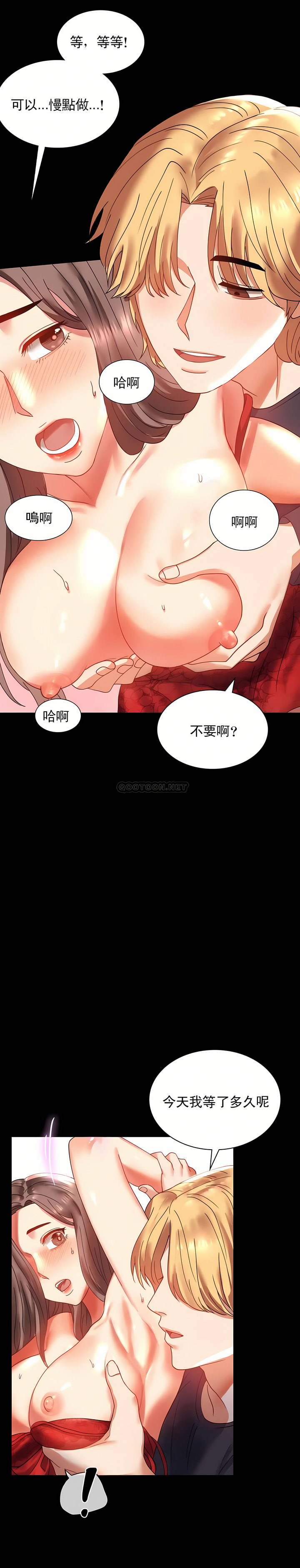 婚外情概率 第12章 第11页