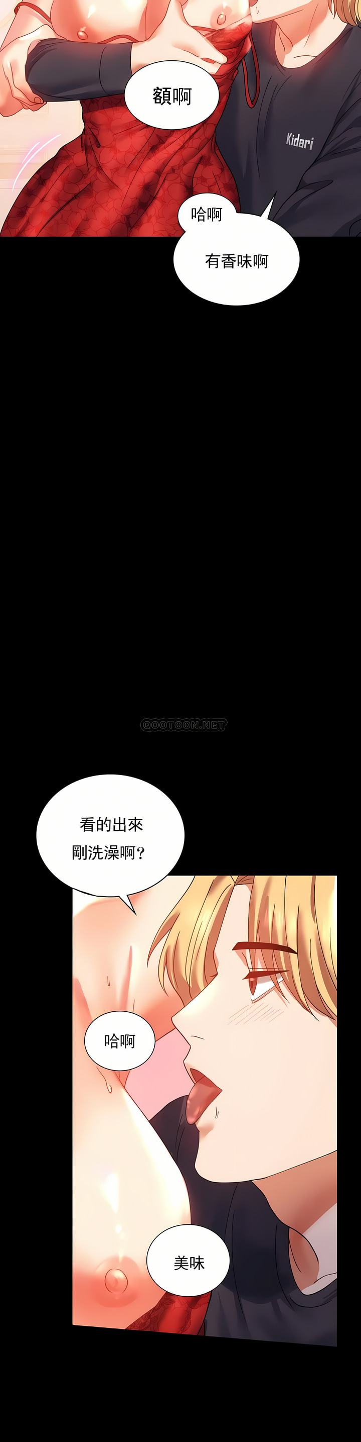 婚外情概率 第12章 第13页