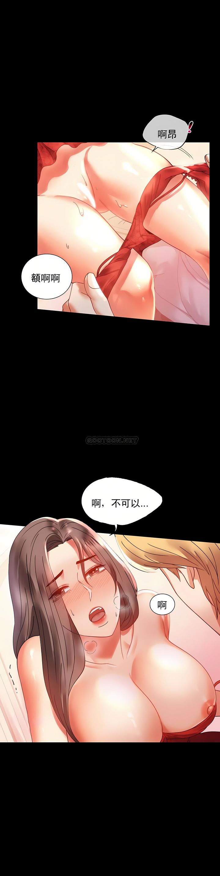 婚外情概率 第12章 第15页