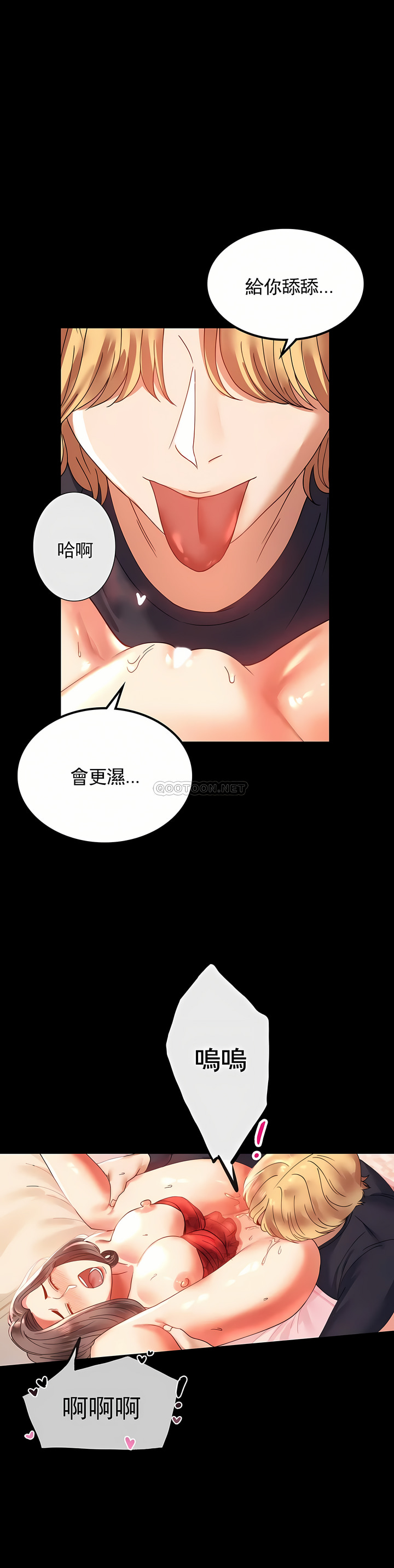 婚外情概率 第12章 第17页