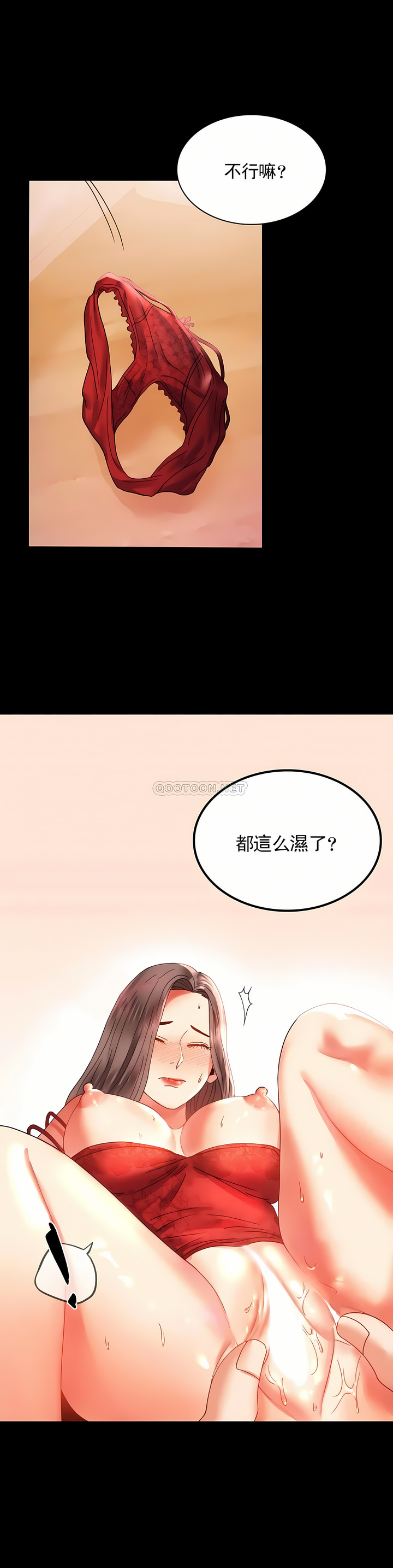 婚外情概率 第12章 第16页