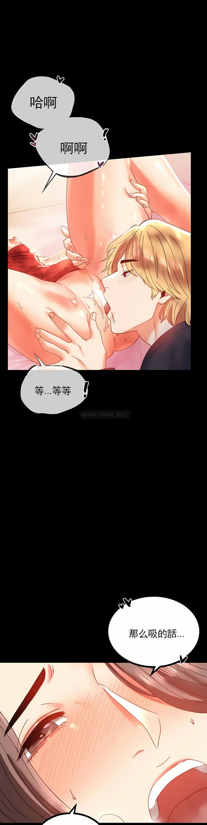 婚外情概率 第12章 第18页