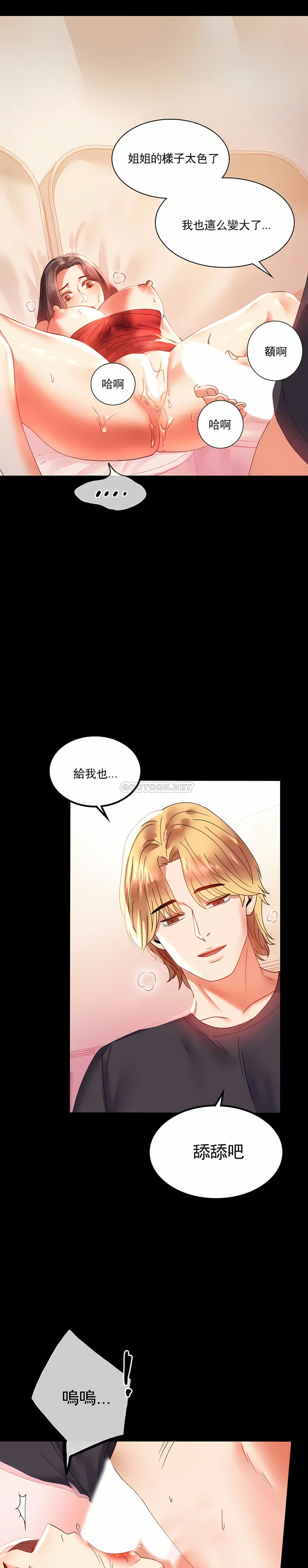 婚外情概率 第12章 第21页