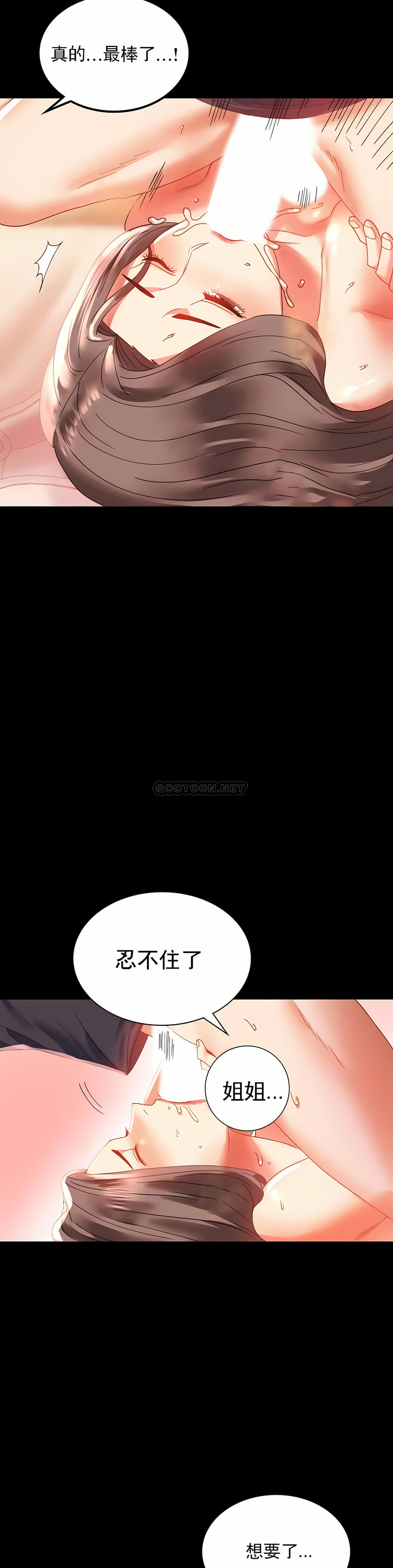 婚外情概率 第12章 第23页