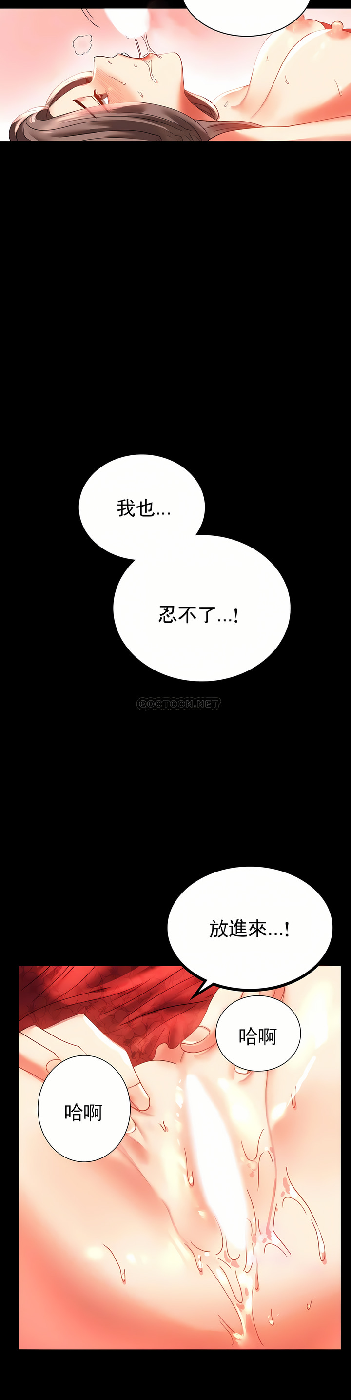 婚外情概率 第12章 第24页