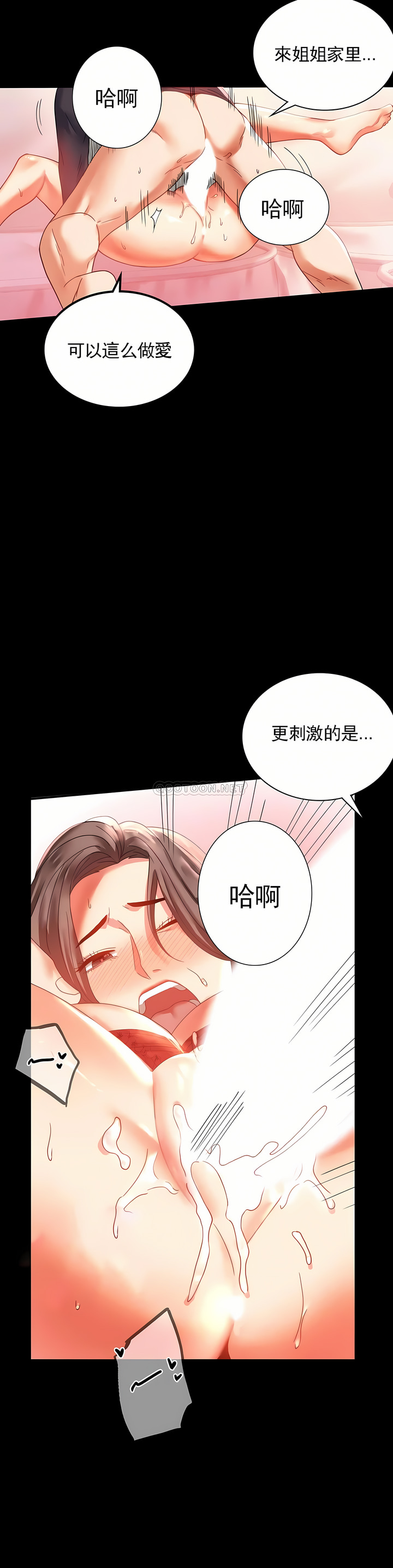 婚外情概率 第12章 第30页