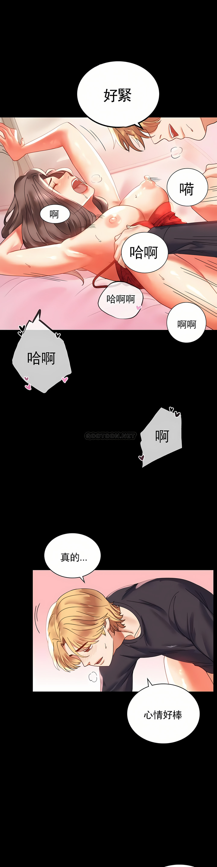 婚外情概率 第12章 第29页