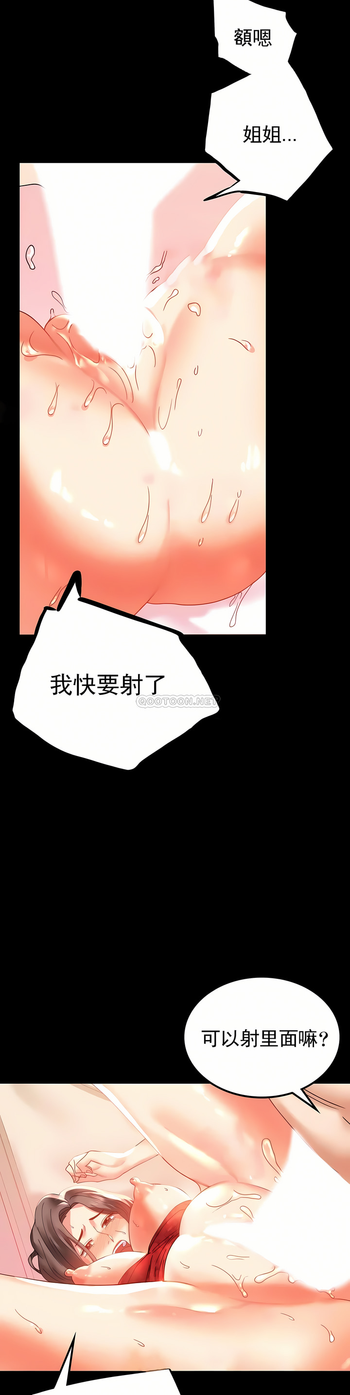 婚外情概率 第12章 第33页