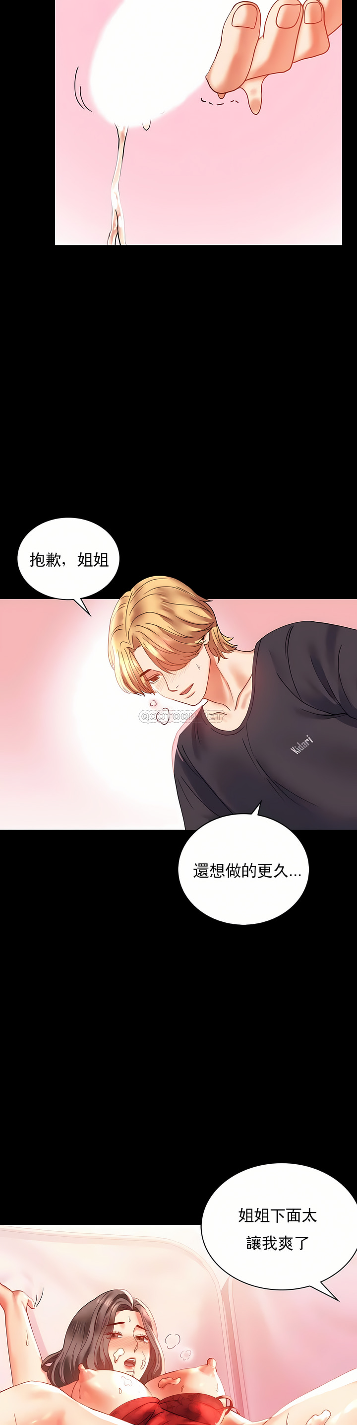 婚外情概率 第12章 第38页