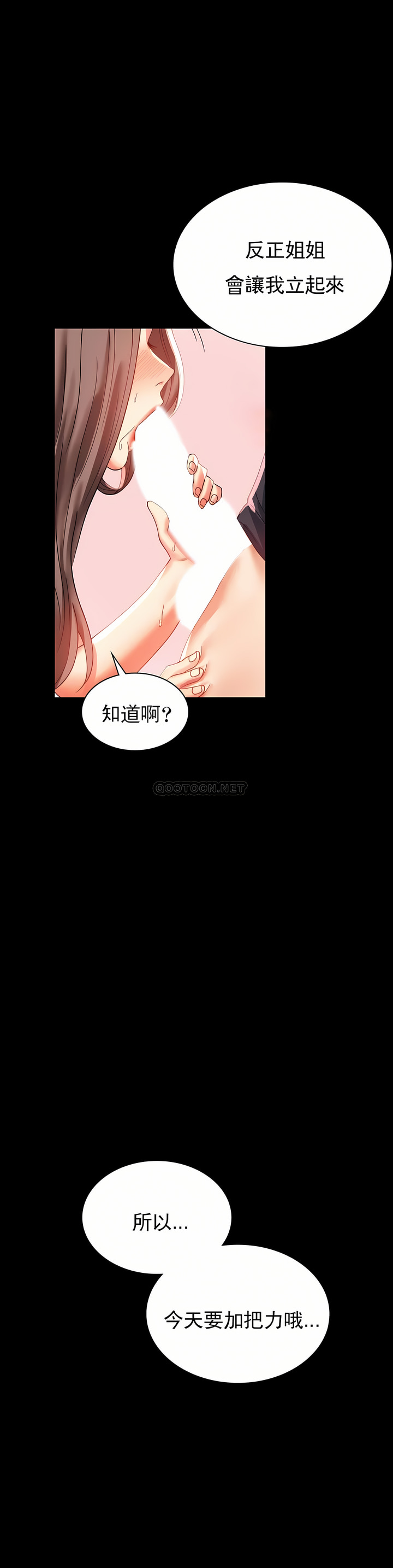 婚外情概率 第13章 第1页