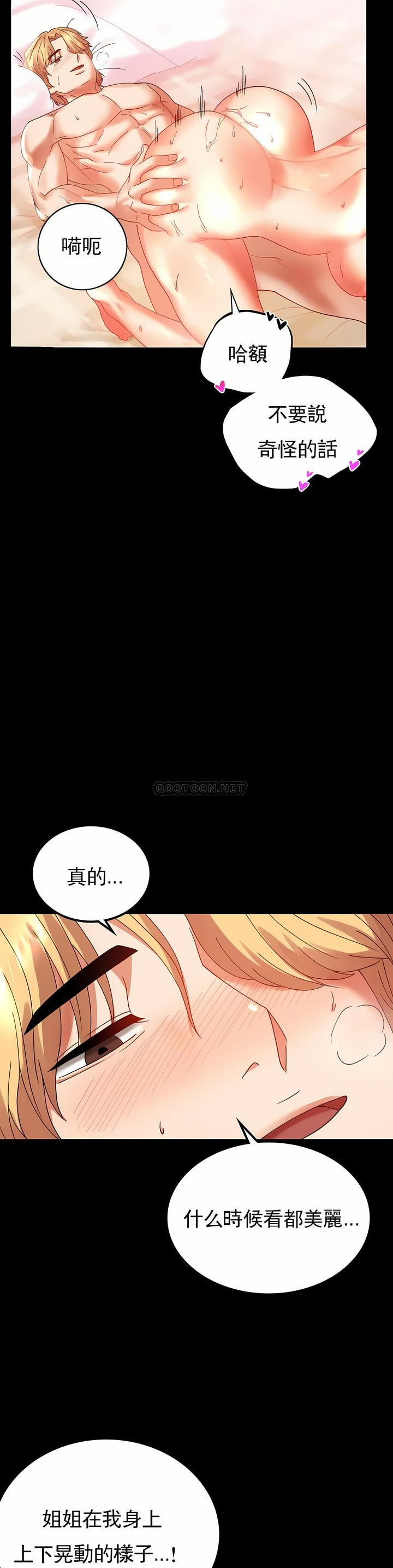 婚外情概率 第13章 第5页