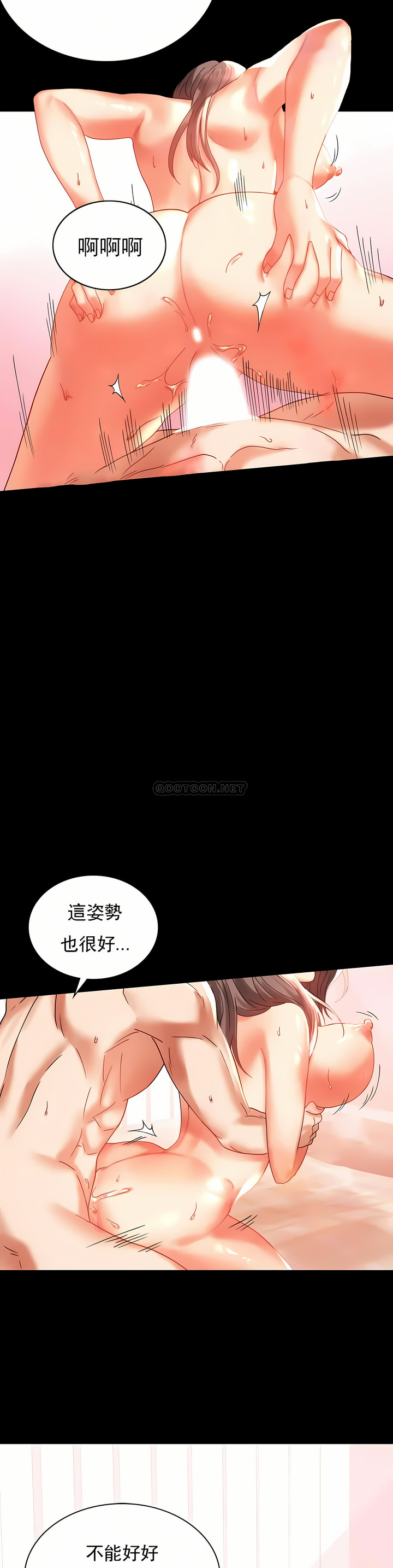 婚外情概率 第13章 第6页