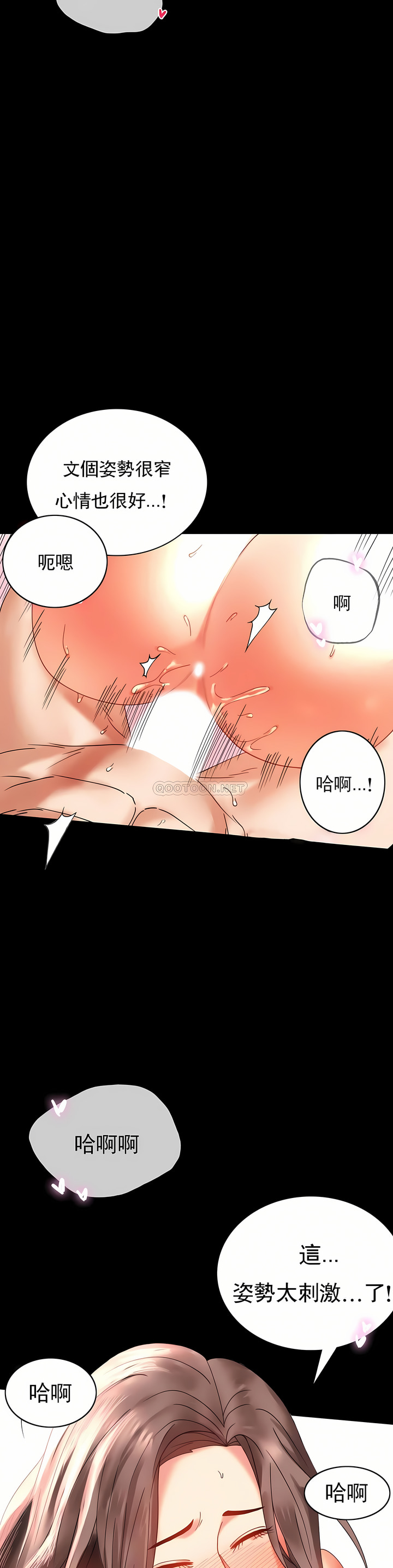 婚外情概率 第13章 第8页