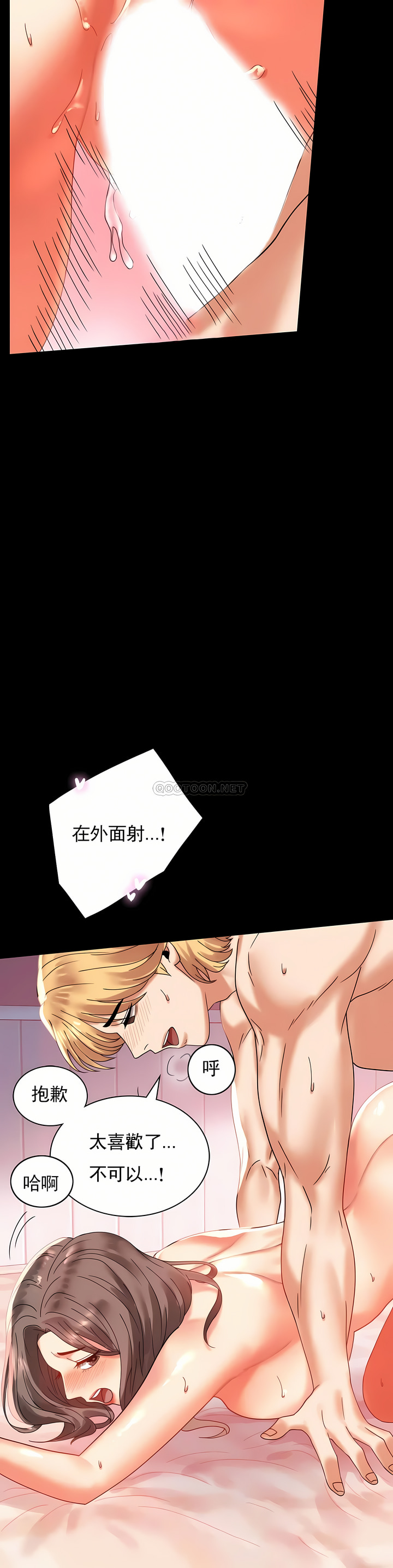 婚外情概率 第13章 第12页