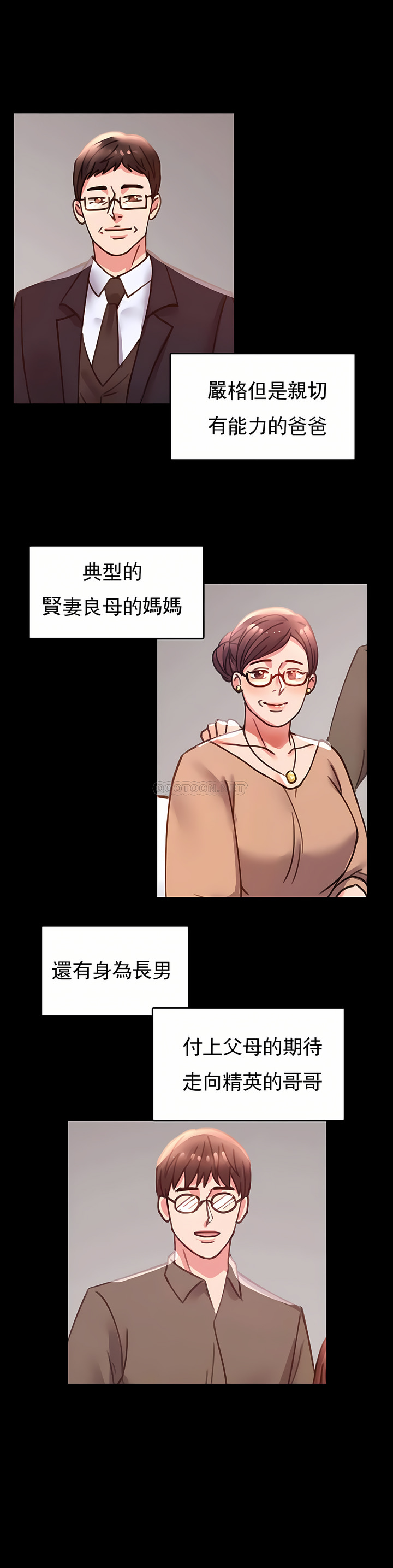 婚外情概率 第13章 第23页