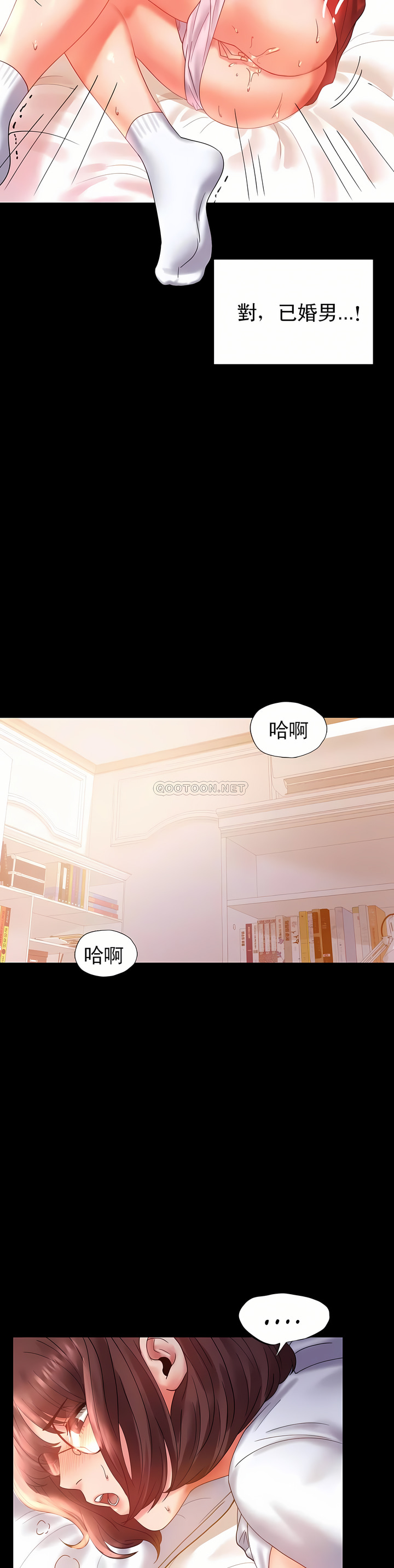 婚外情概率 第13章 第27页