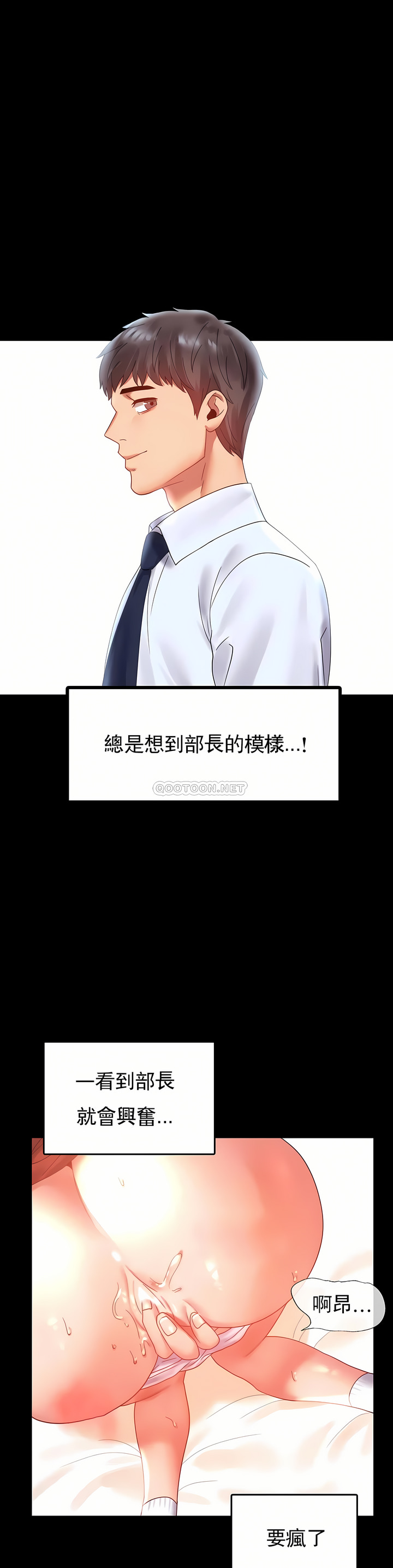 婚外情概率 第13章 第25页