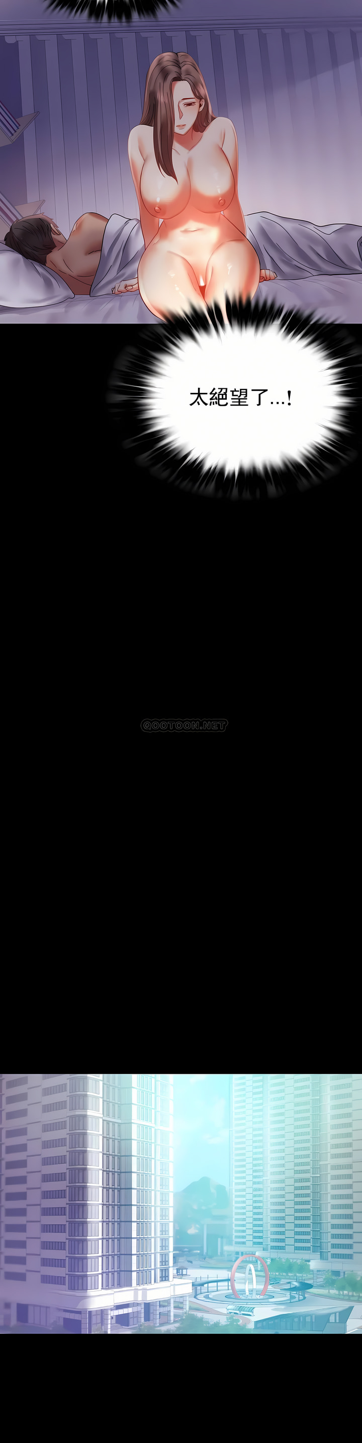婚外情概率 第13章 第20页