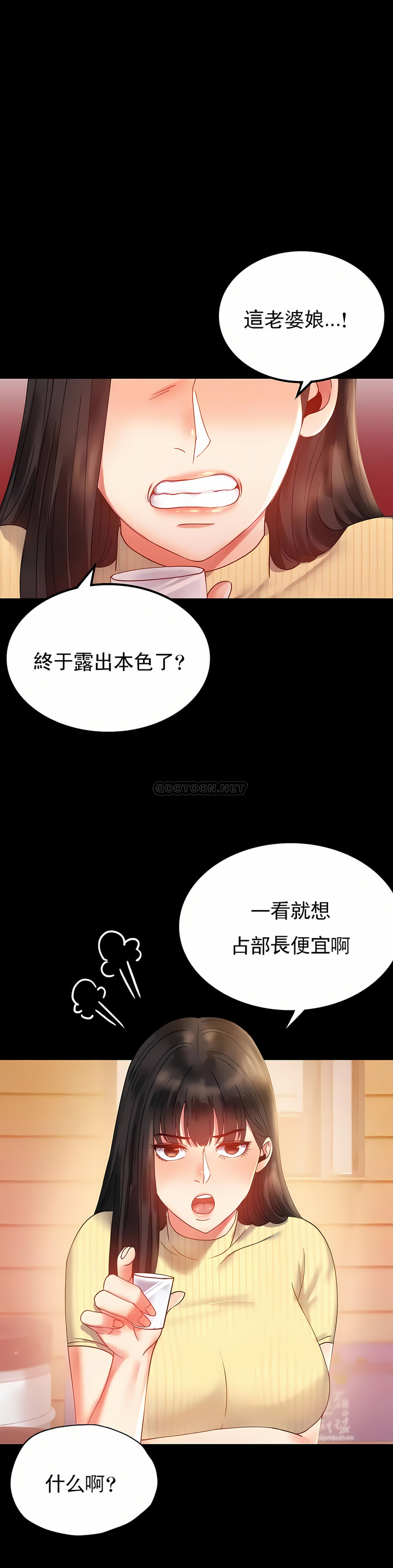 婚外情概率 第14章 第4页