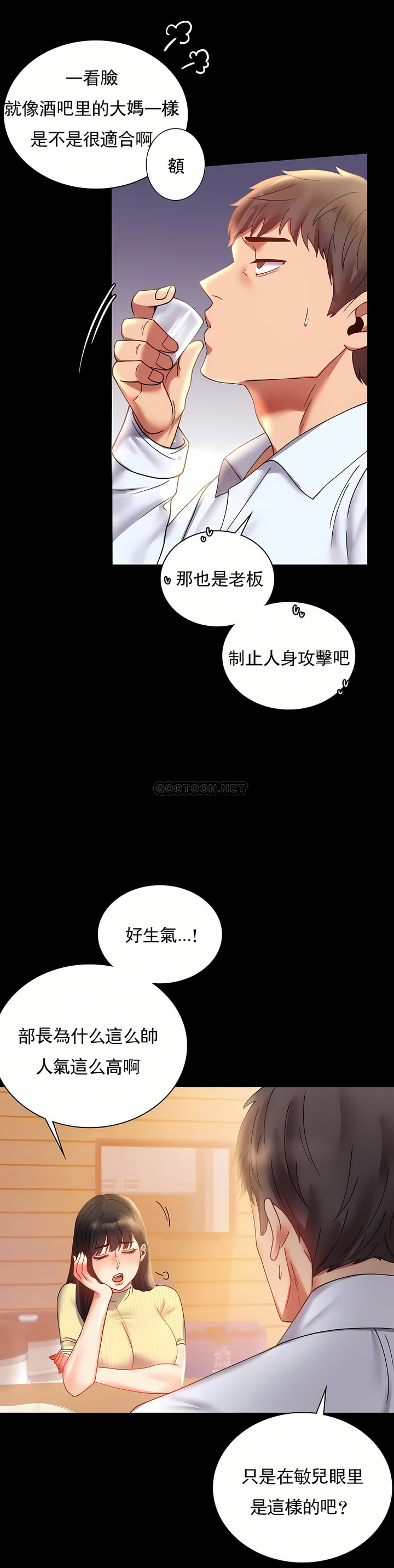 婚外情概率 第14章 第6页