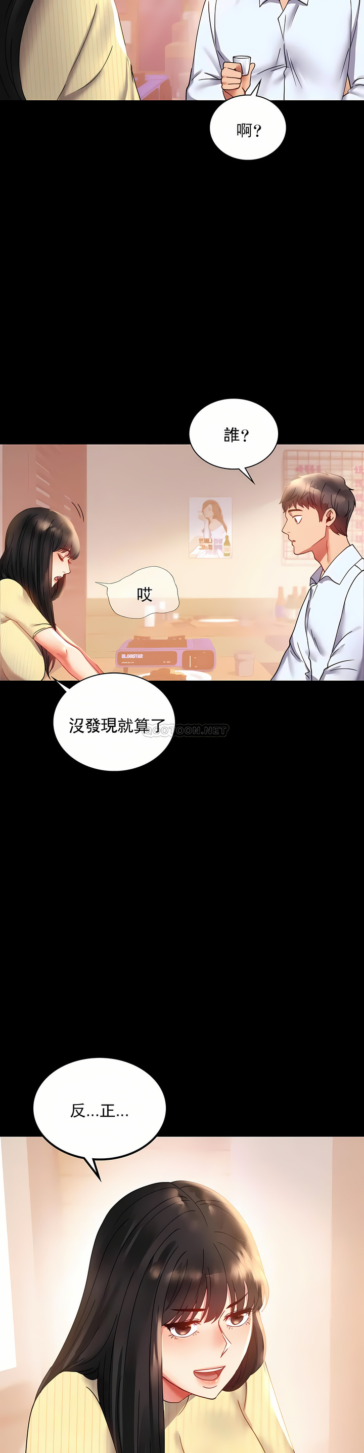 婚外情概率 第14章 第8页