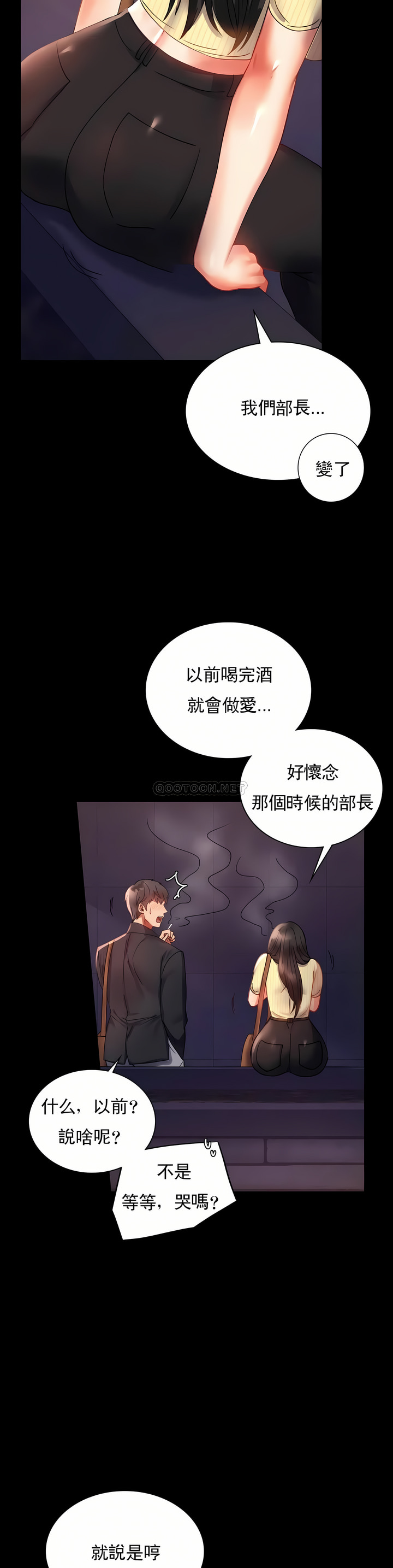 婚外情概率 第14章 第11页
