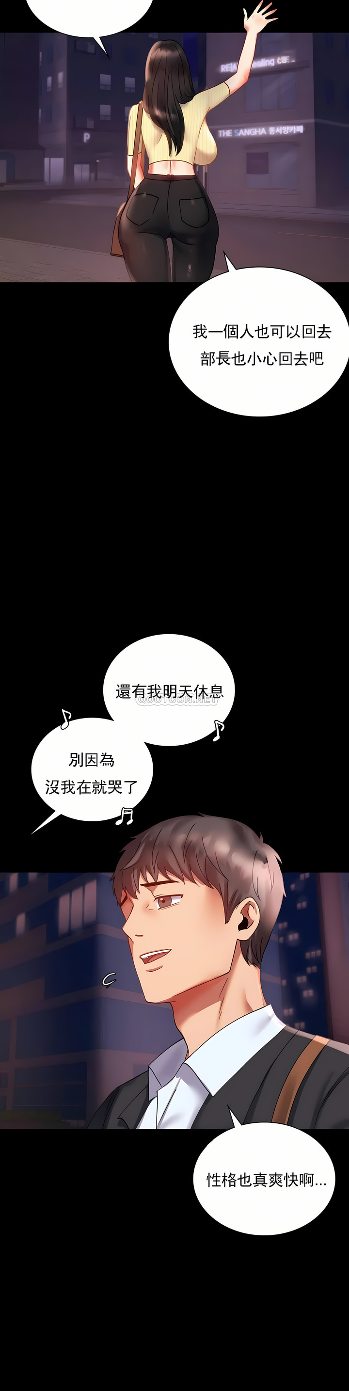 婚外情概率 第14章 第13页
