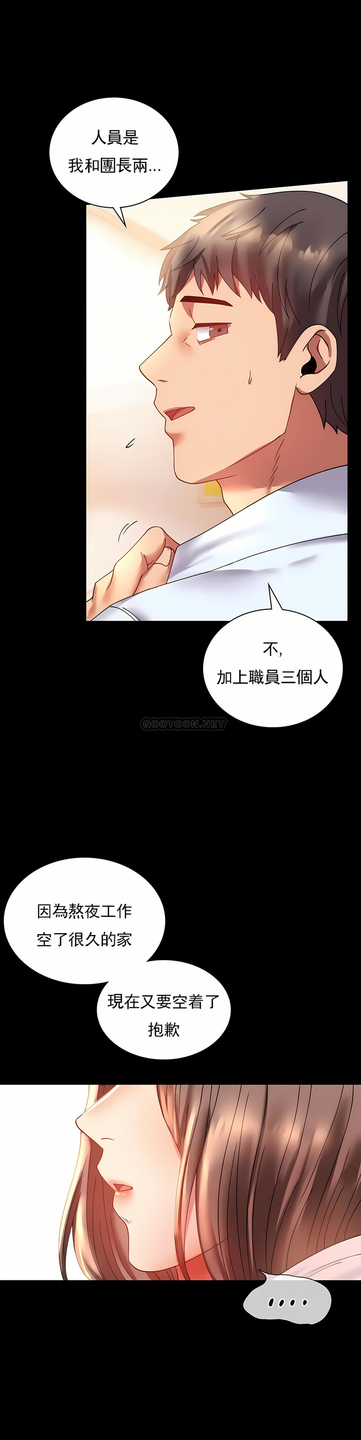 婚外情概率 第14章 第16页
