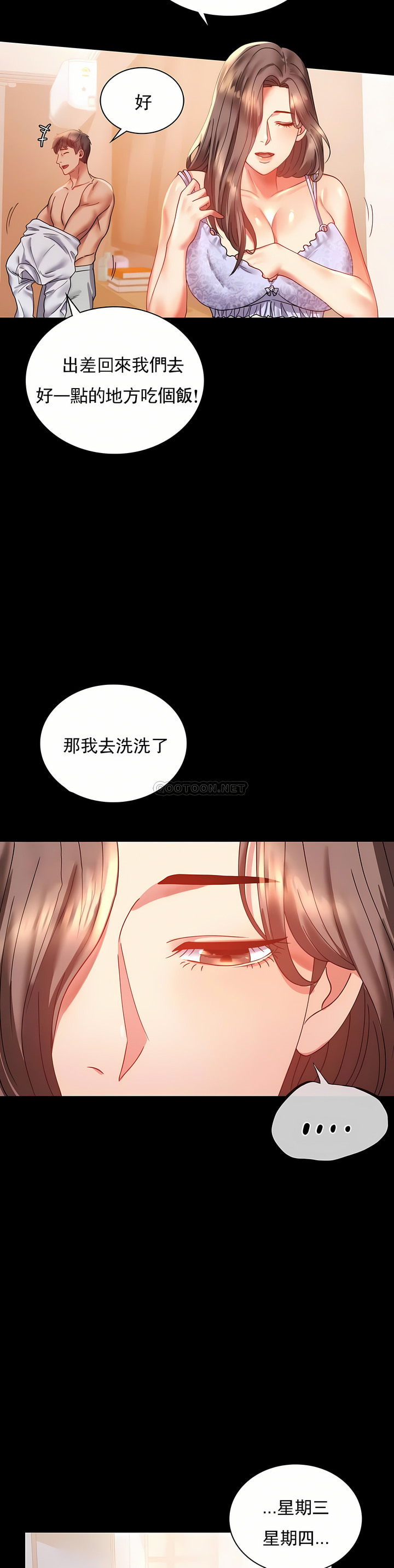 婚外情概率 第14章 第18页
