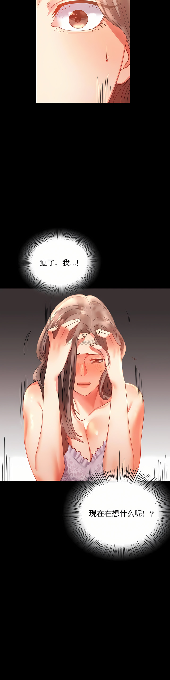 婚外情概率 第14章 第20页