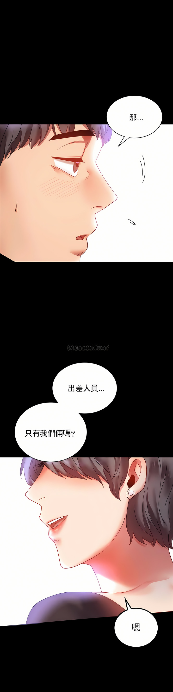 婚外情概率 第14章 第1页