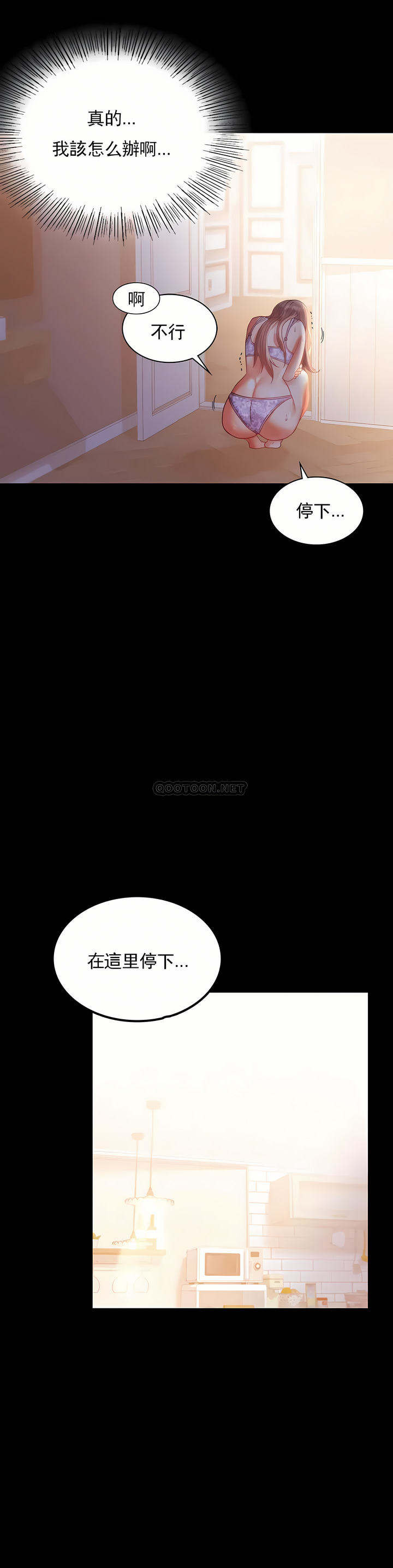婚外情概率 第14章 第21页