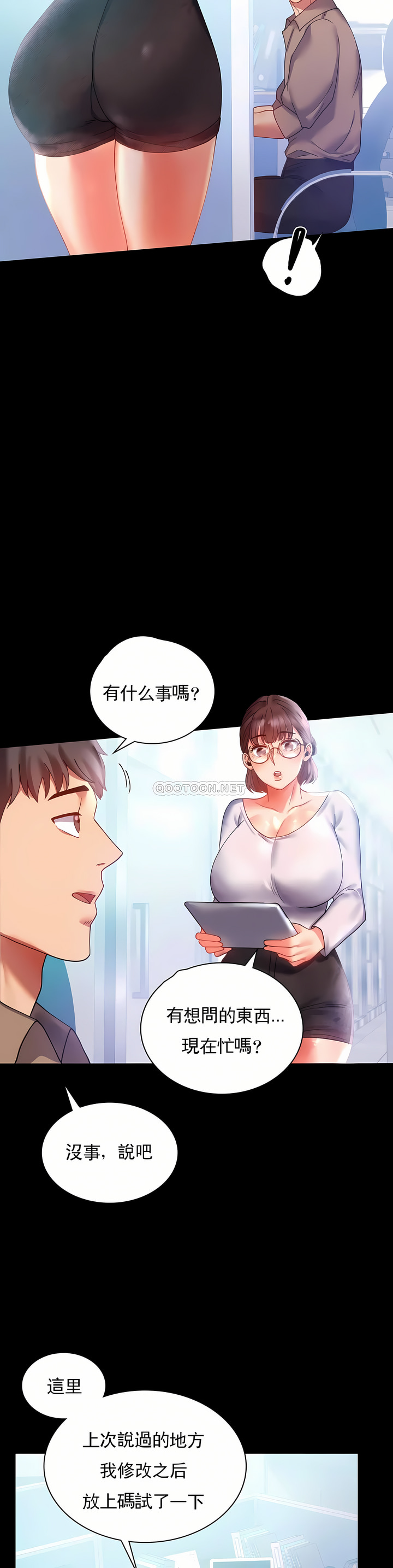 婚外情概率 第14章 第24页