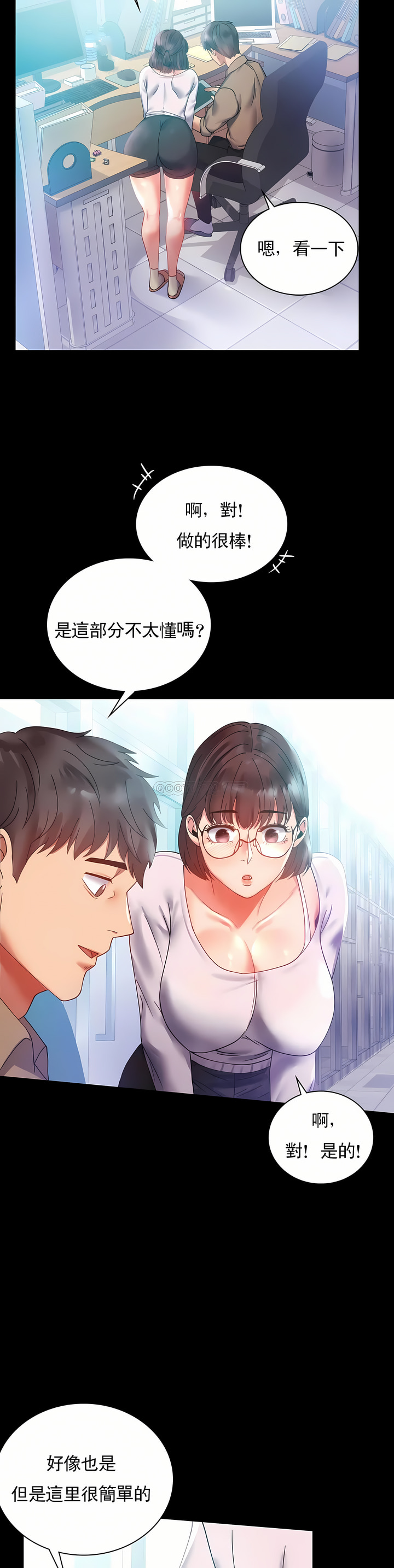 婚外情概率 第14章 第25页