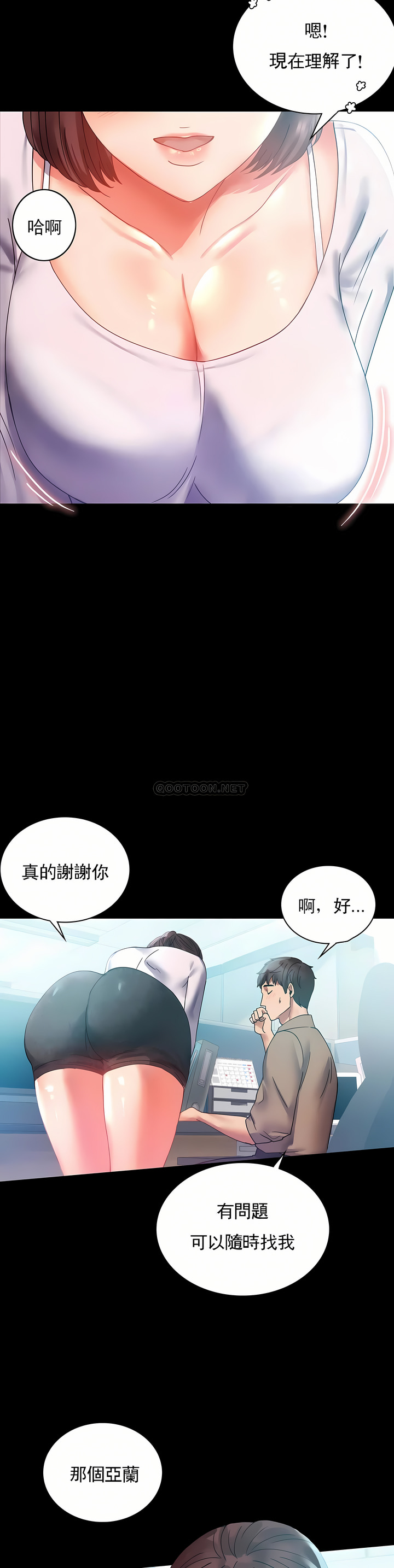 婚外情概率 第14章 第27页