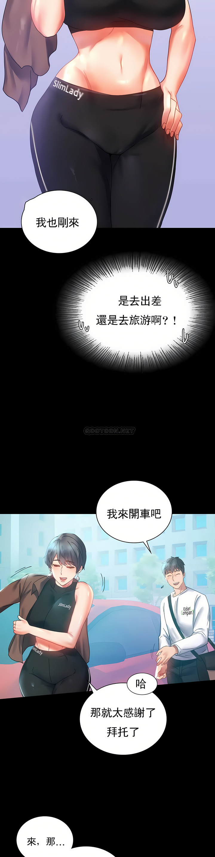 婚外情概率 第14章 第35页