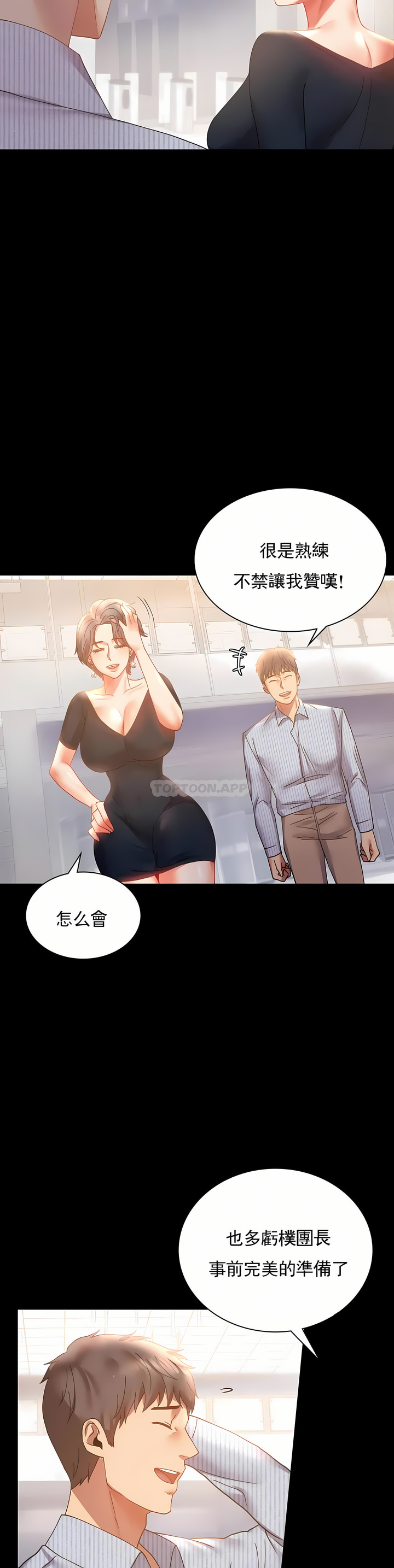 婚外情概率 第15章 第9页