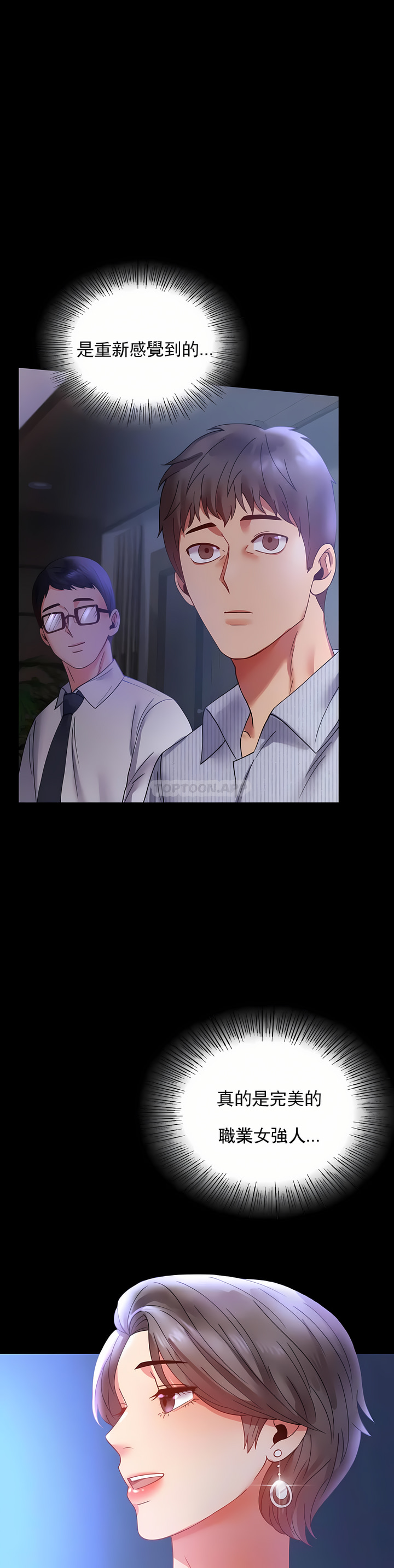 婚外情概率 第15章 第6页