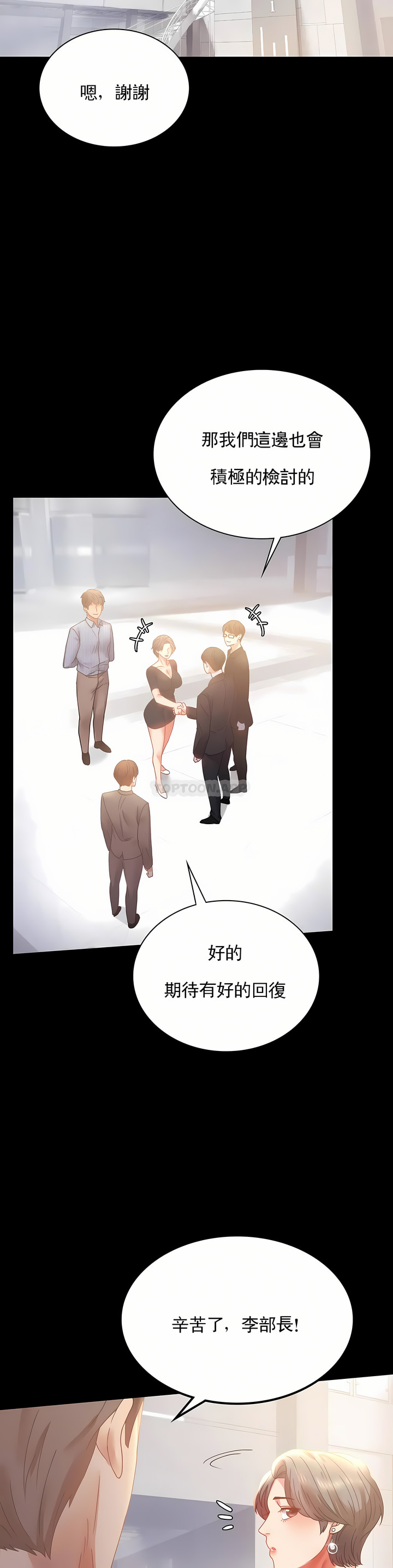 婚外情概率 第15章 第8页