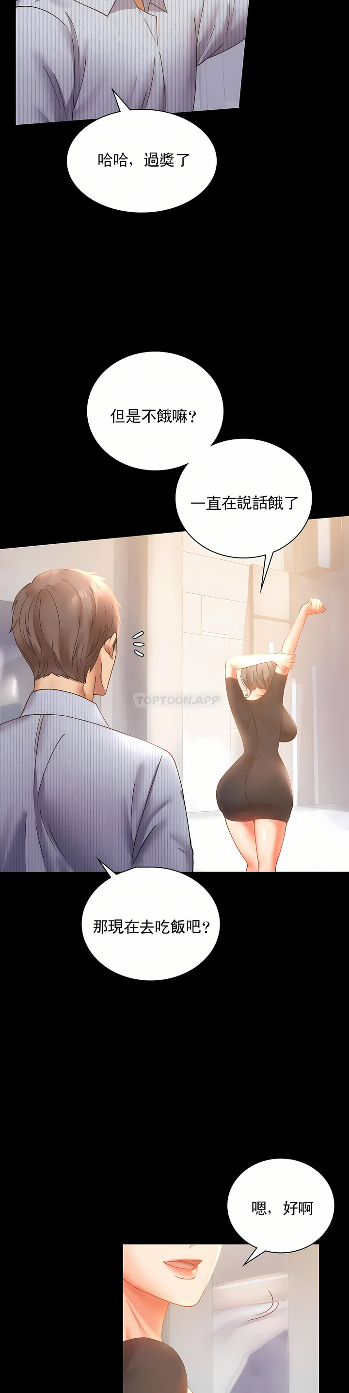婚外情概率 第15章 第10页