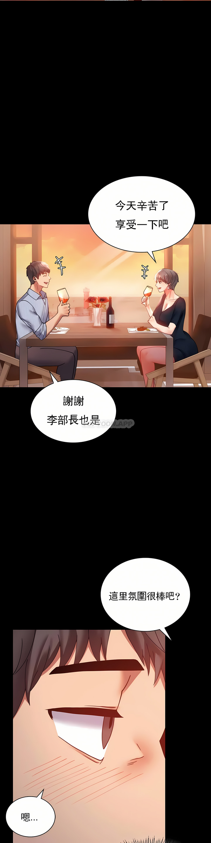 婚外情概率 第15章 第13页